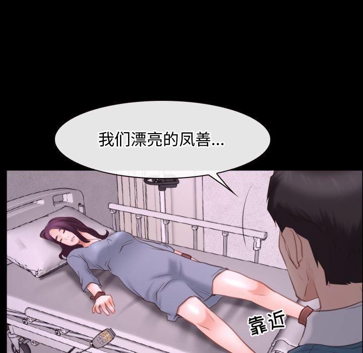 寻找初恋第26話