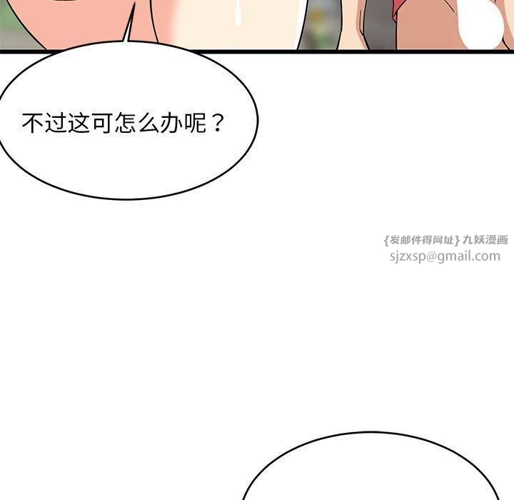 难缠姐妹偏要和我同居第19話