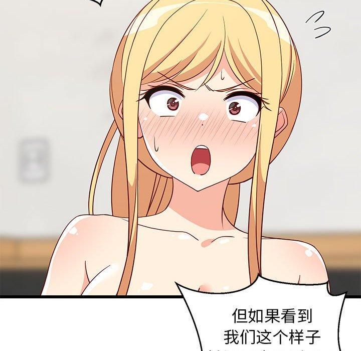 难缠姐妹偏要和我同居第19話