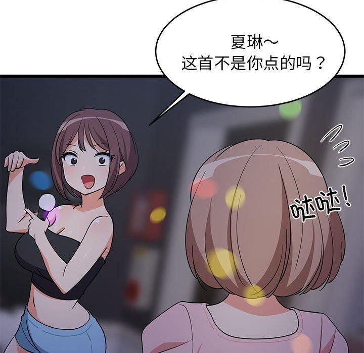 难缠姐妹偏要和我同居第19話