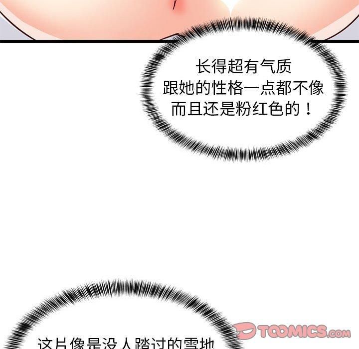 难缠姐妹偏要和我同居第19話