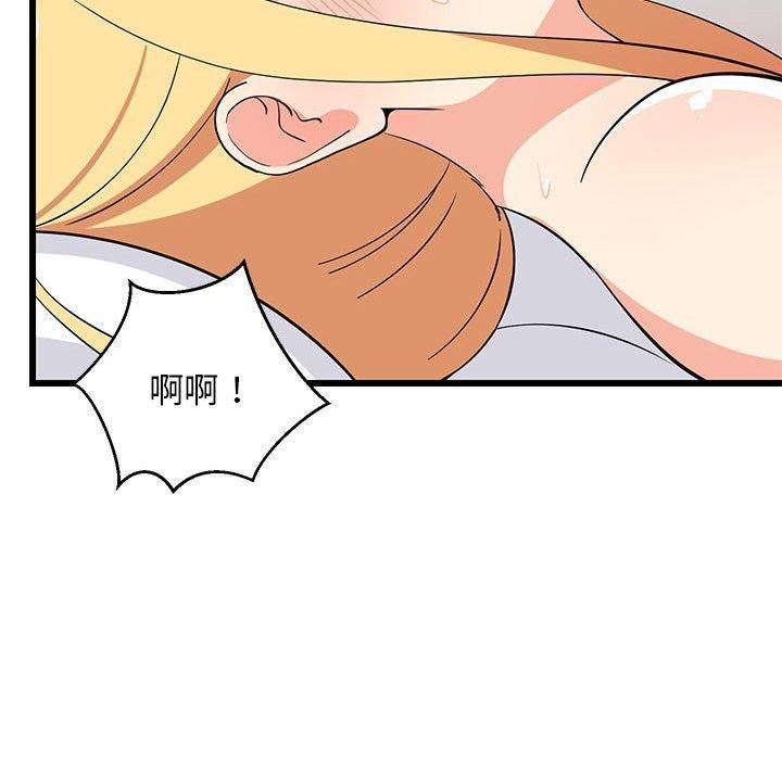 难缠姐妹偏要和我同居第19話