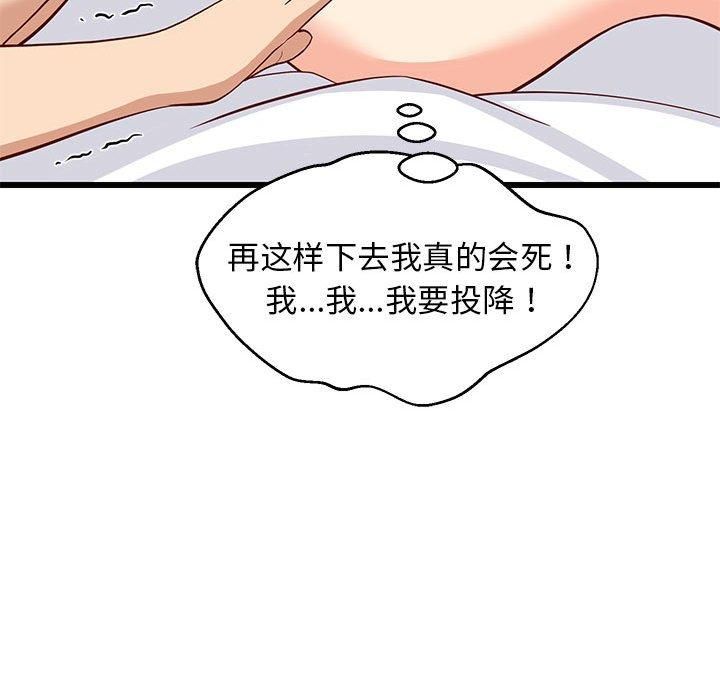 难缠姐妹偏要和我同居第19話