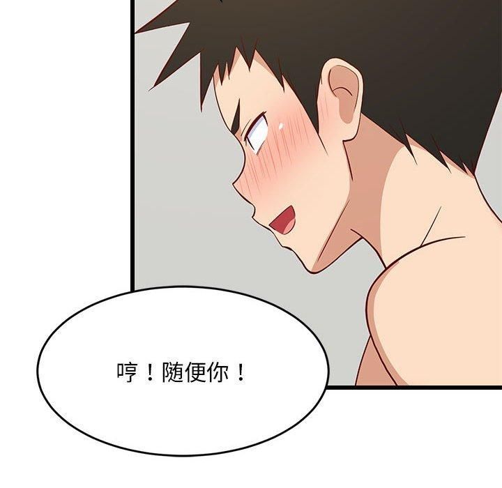 难缠姐妹偏要和我同居第19話