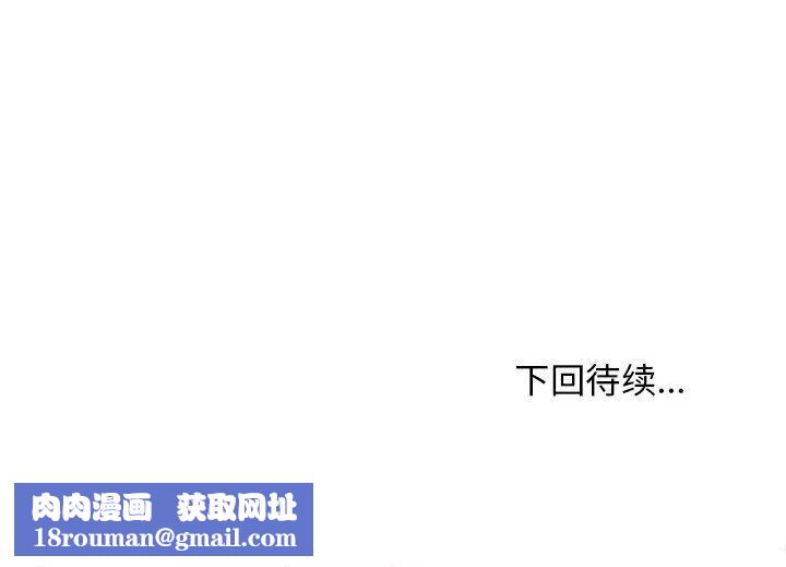 难缠姐妹偏要和我同居第19話