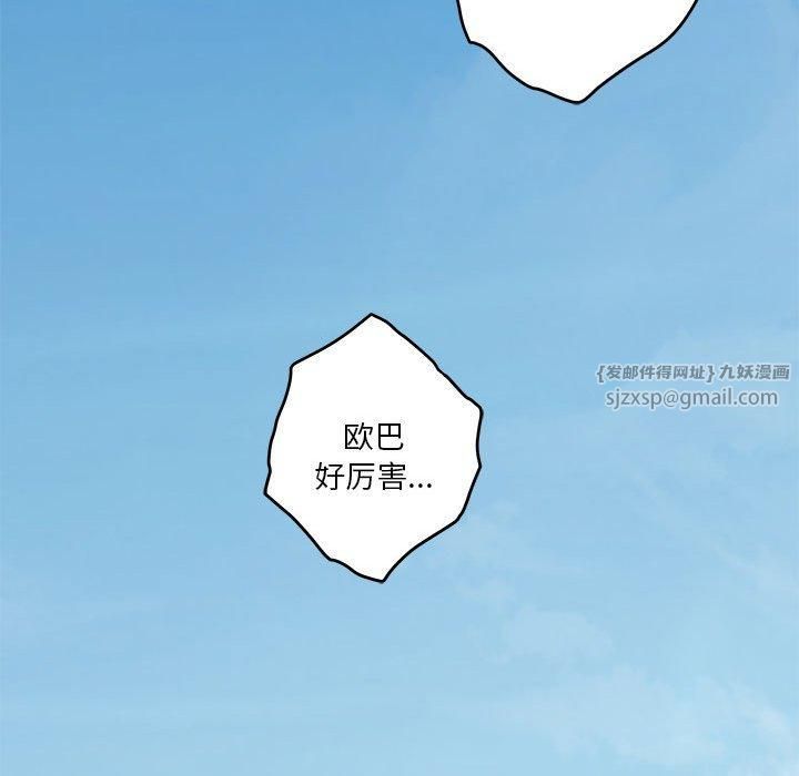 极乐之神第18話