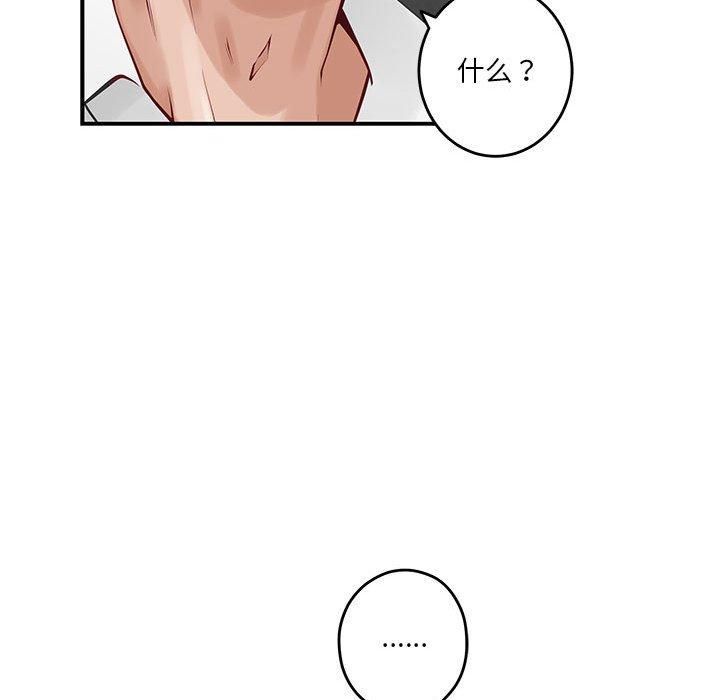 极乐之神第18話