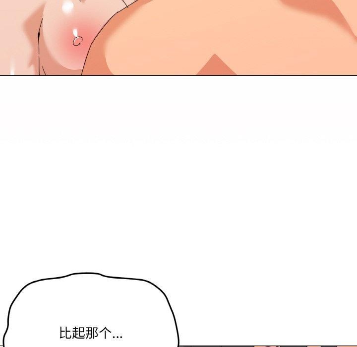 家人之间这样不好吧第21話