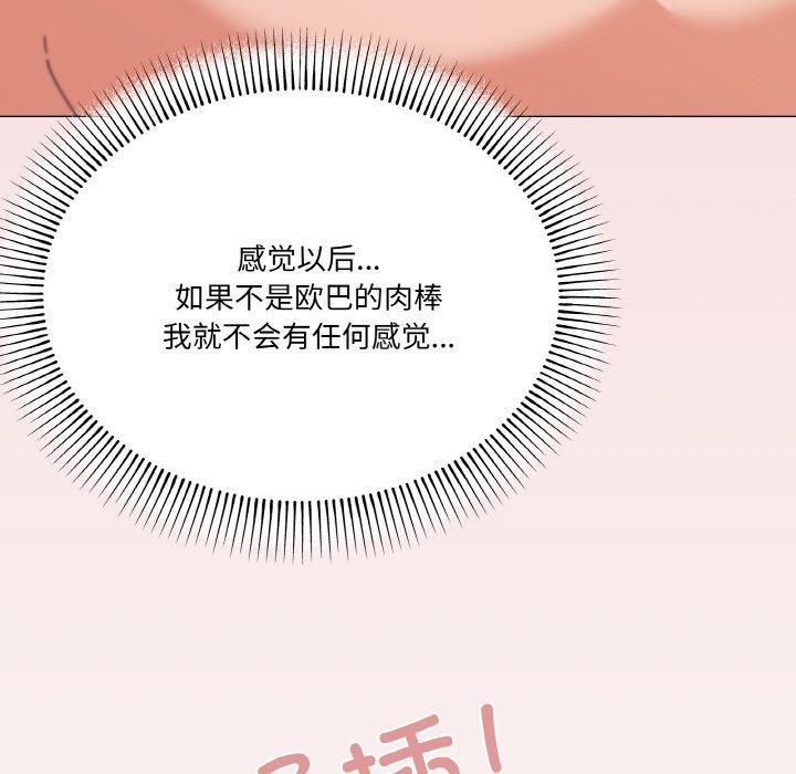 家人之间这样不好吧第21話