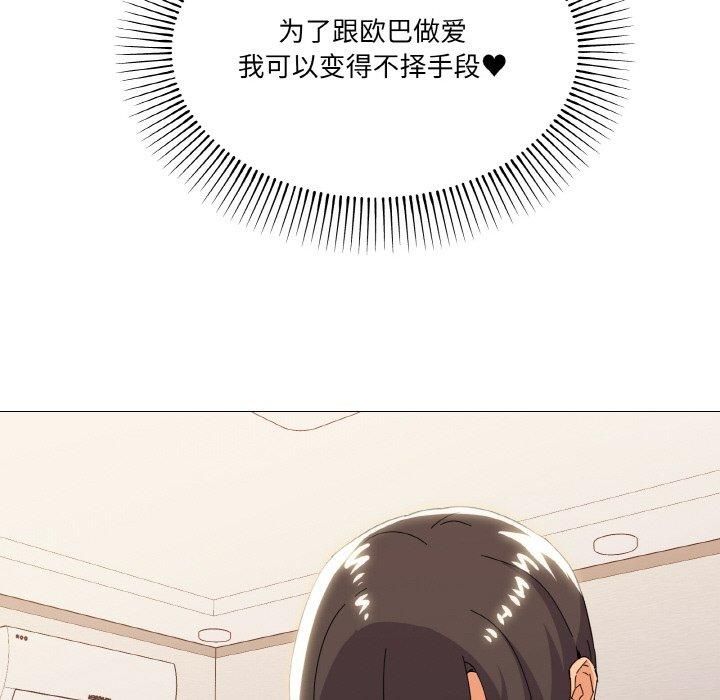 家人之间这样不好吧第21話