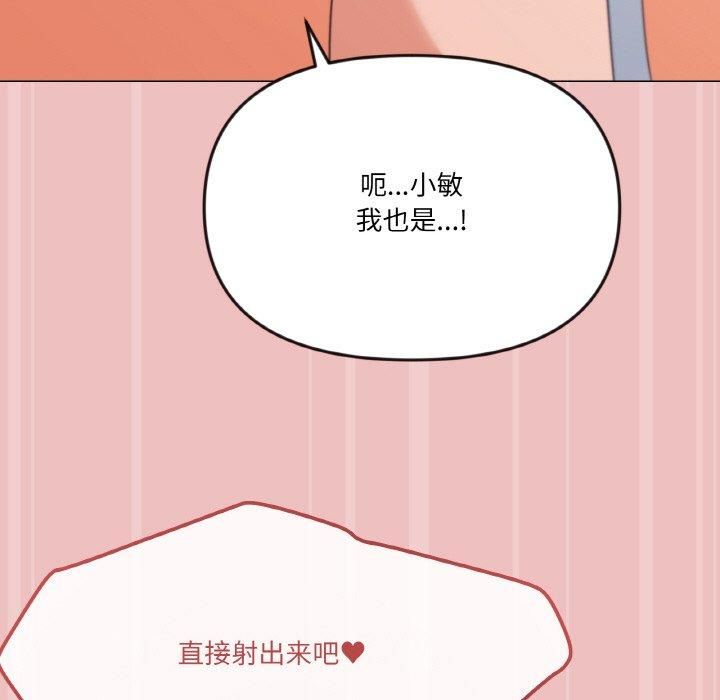 家人之间这样不好吧第21話