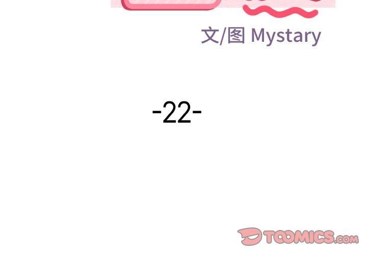 身体互换第22話