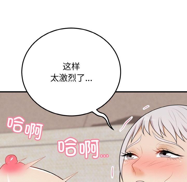 身体互换第22話