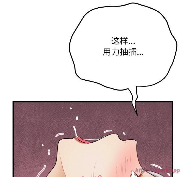 身体互换第22話