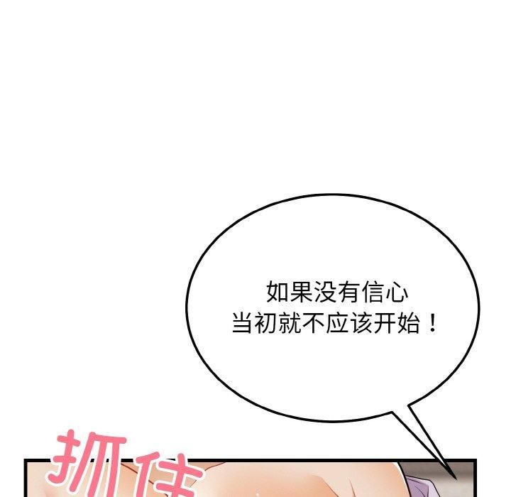 身体互换第22話