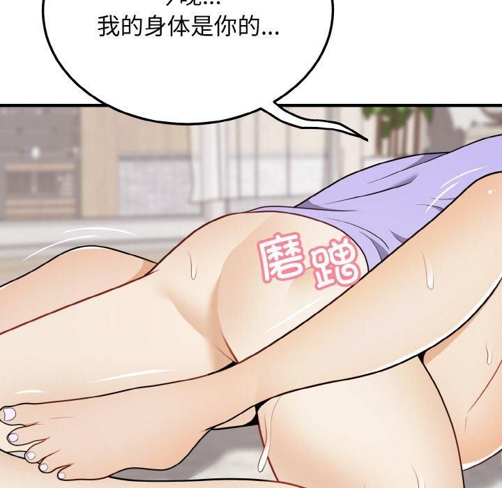 身体互换第22話