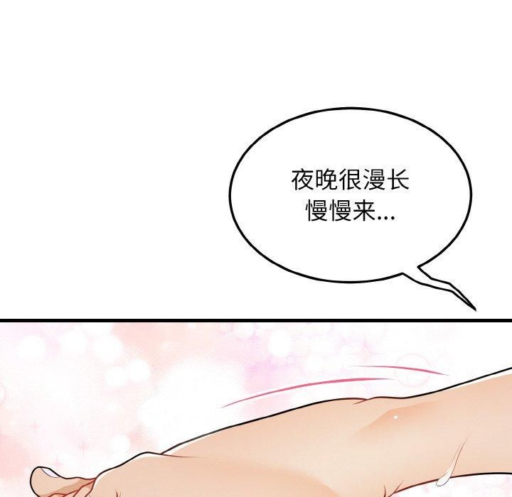 身体互换第22話