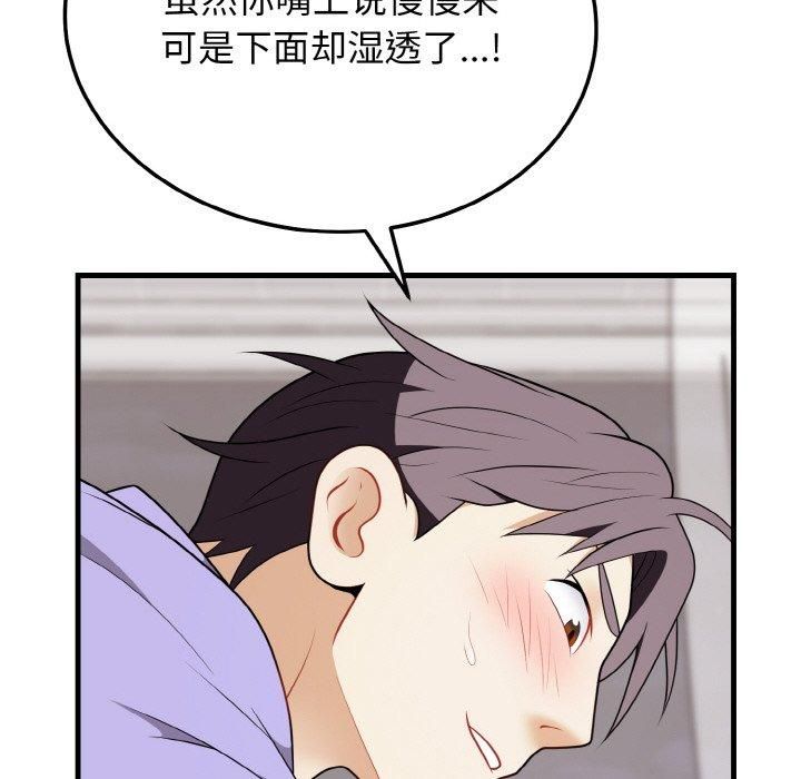 身体互换第22話