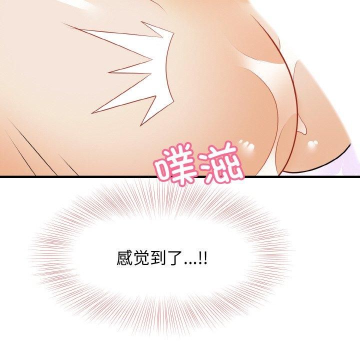 身体互换第22話