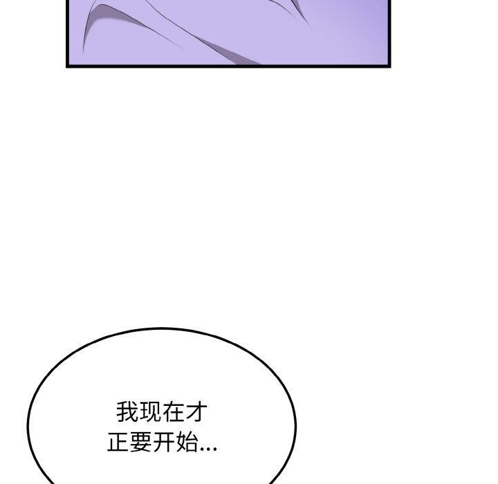 身体互换第22話