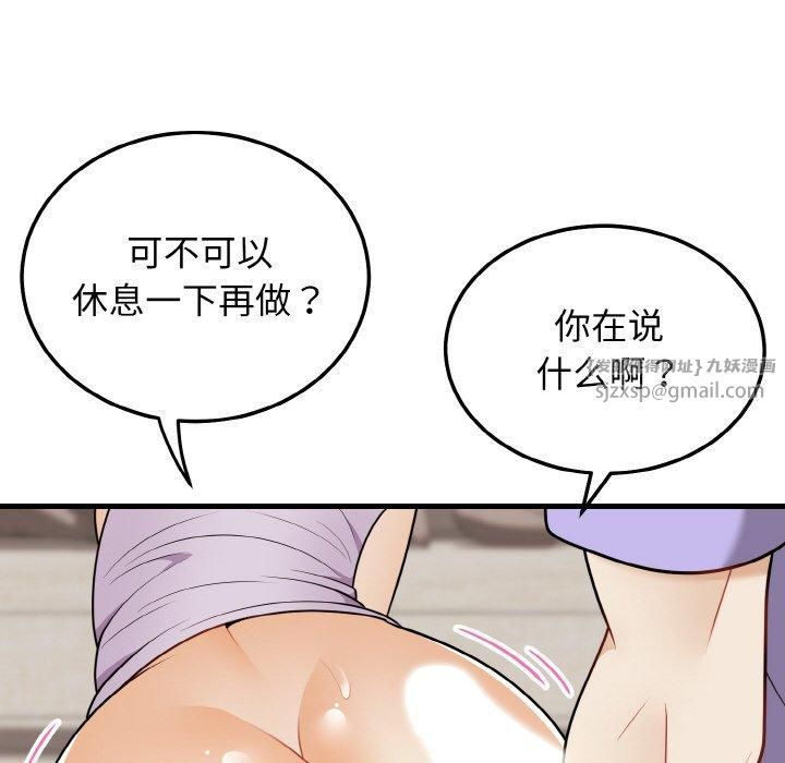 身体互换第22話