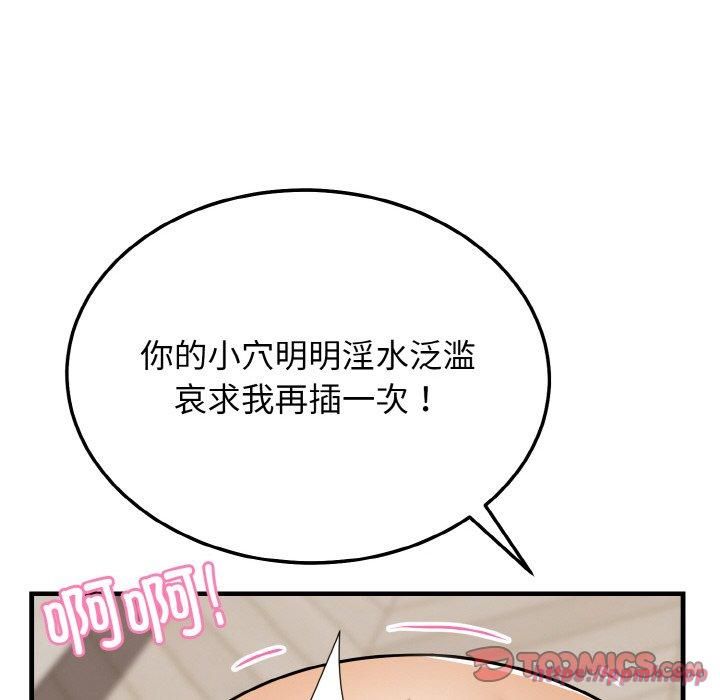 身体互换第22話