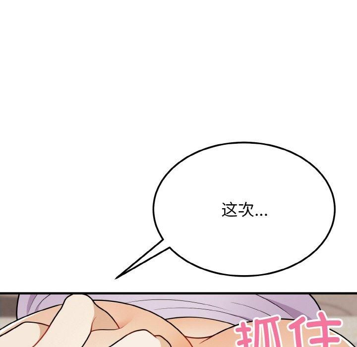 身体互换第22話