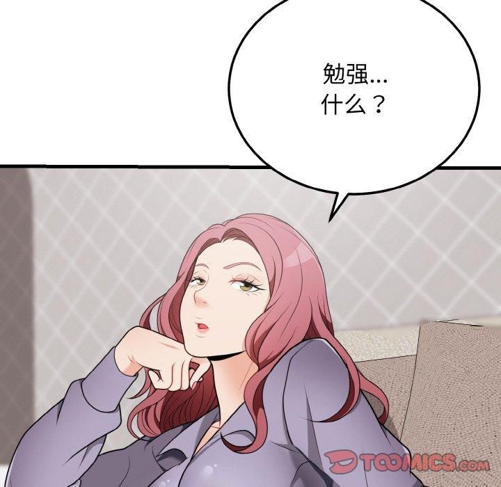 身体互换第22話