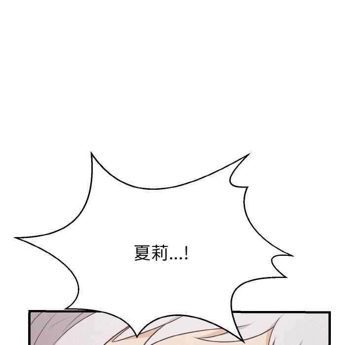 身体互换第22話