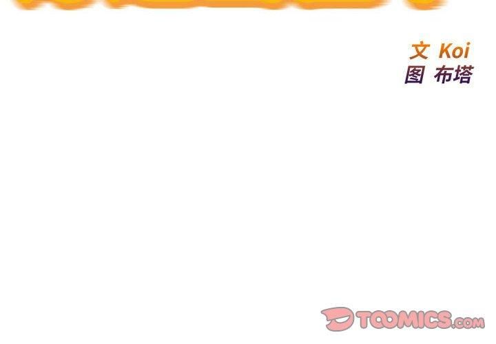 好运出租车第36話