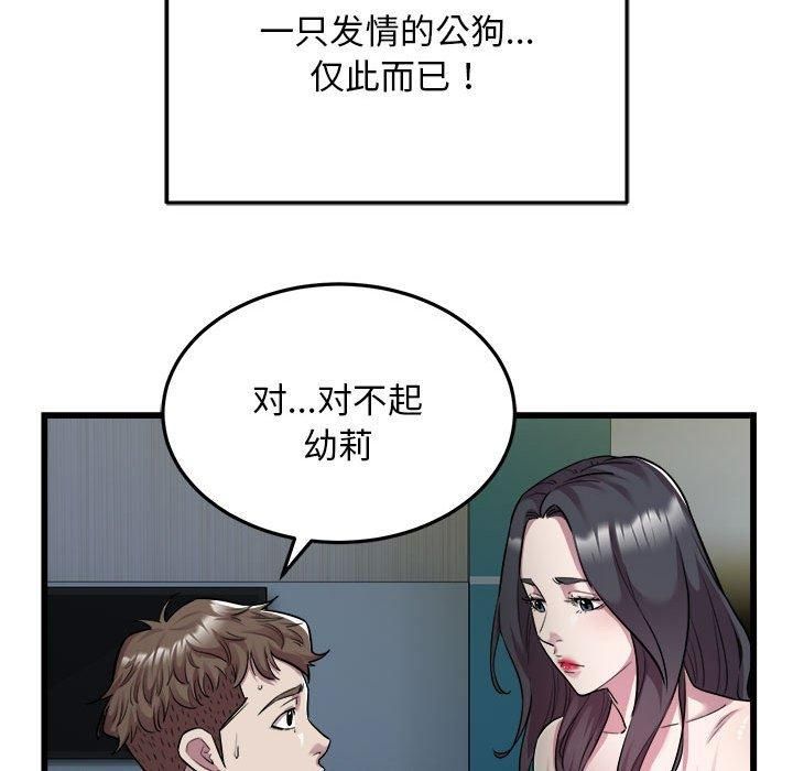 好运出租车第36話