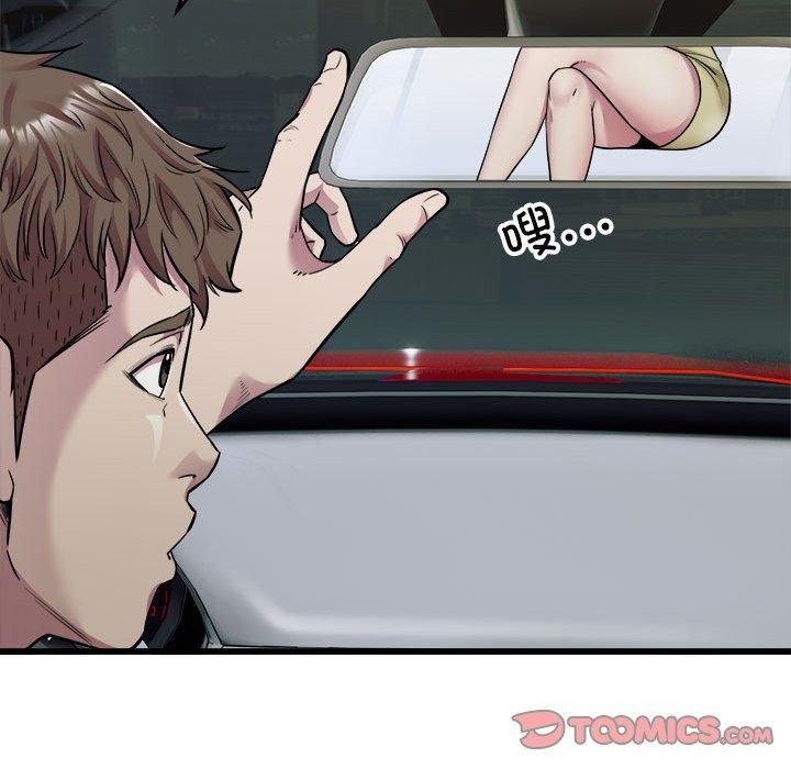 好运出租车第36話