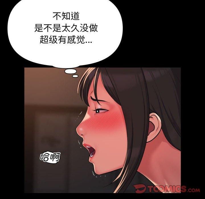 敲開你的門第115話