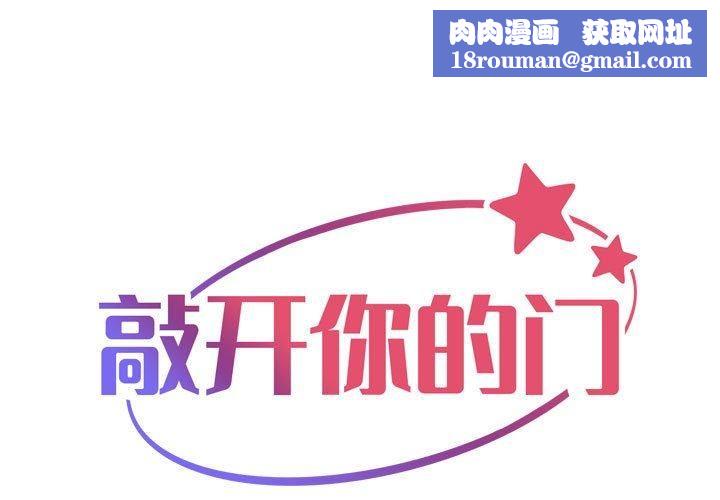 敲开你的门第115話