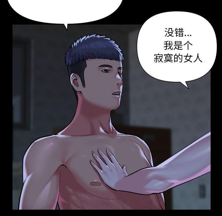 敲开你的门第115話