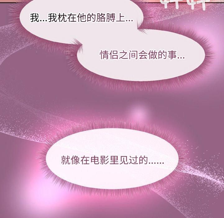 和美女上司玩游戏第27話