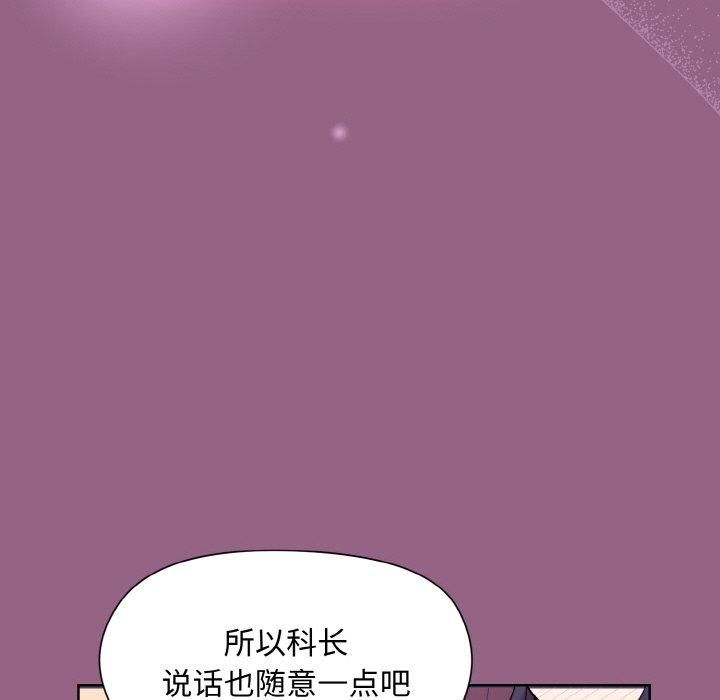 和美女上司玩游戏第27話