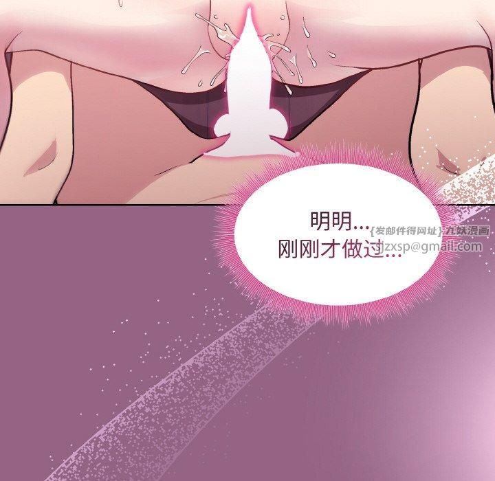 和美女上司玩游戏第27話