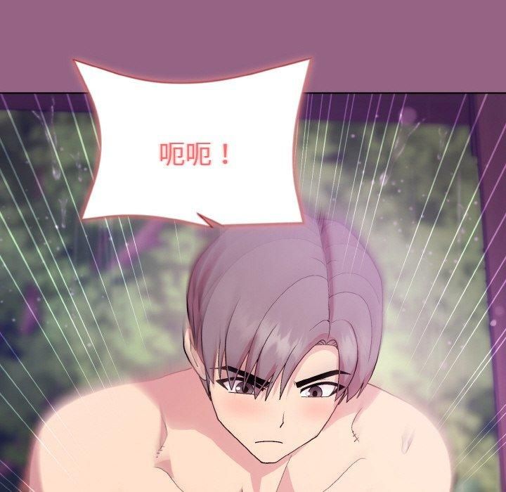 和美女上司玩游戏第27話