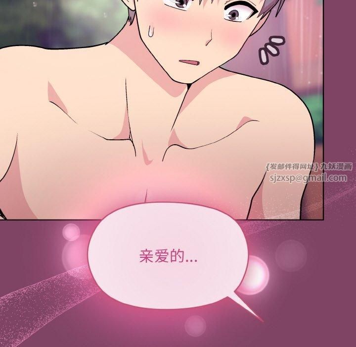 和美女上司玩游戏第27話