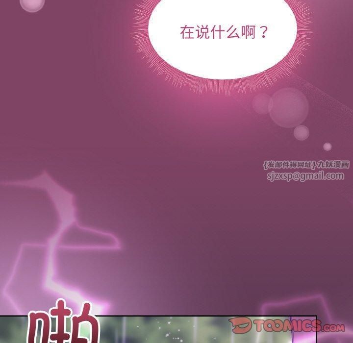 和美女上司玩游戏第27話