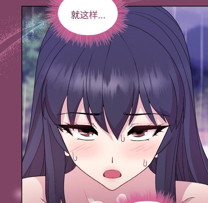 和美女上司玩游戏第27話