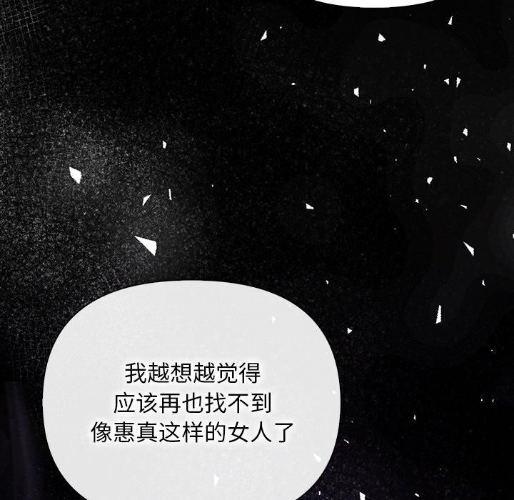 情侣游戏第16話