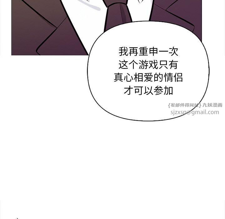 情侣游戏第16話