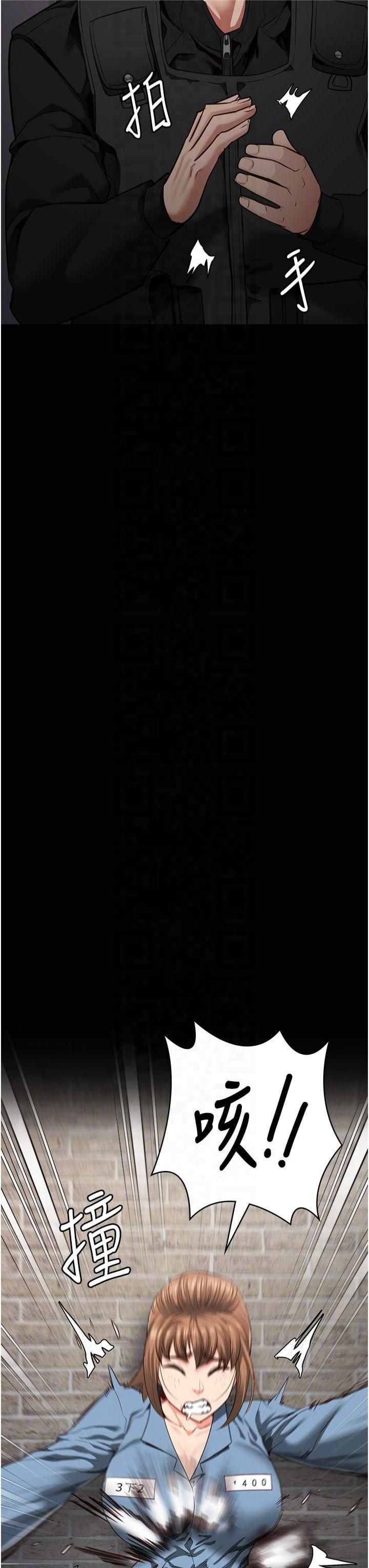 監獄女囚第83話-給我大雞雞!!