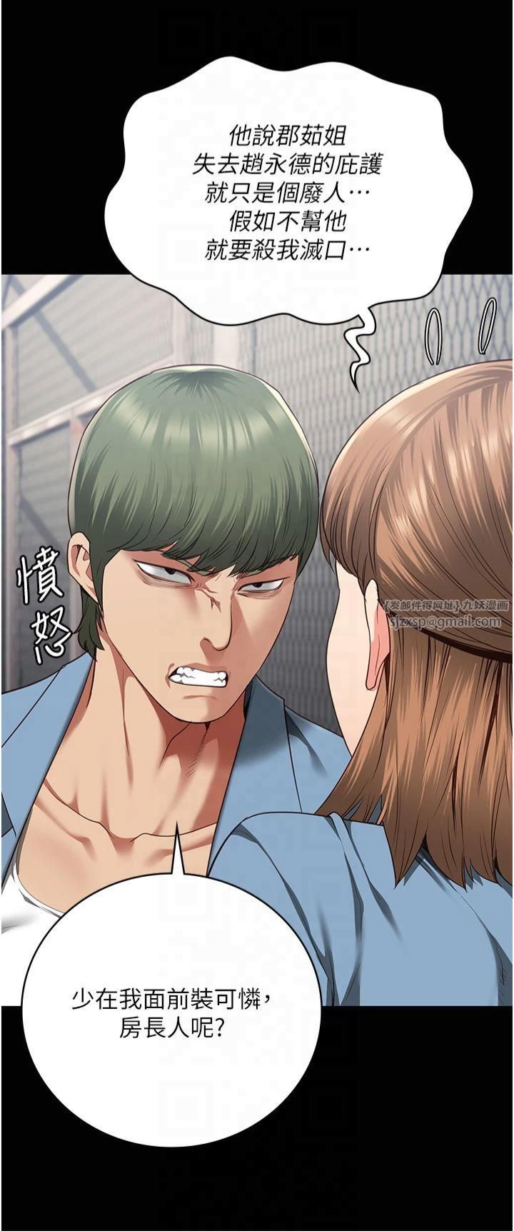 監獄女囚第83話-給我大雞雞!!