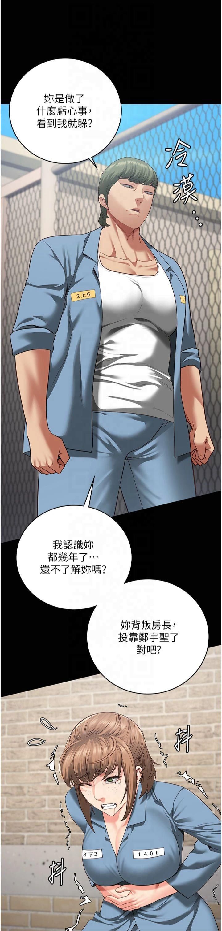 监狱女囚第83話-給我大雞雞!!