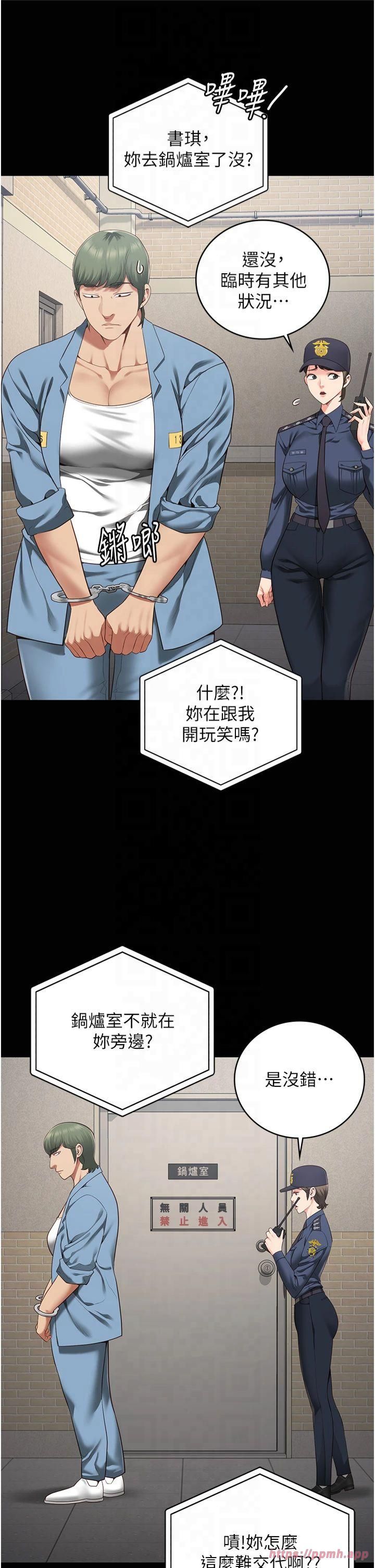 监狱女囚第83話-給我大雞雞!!