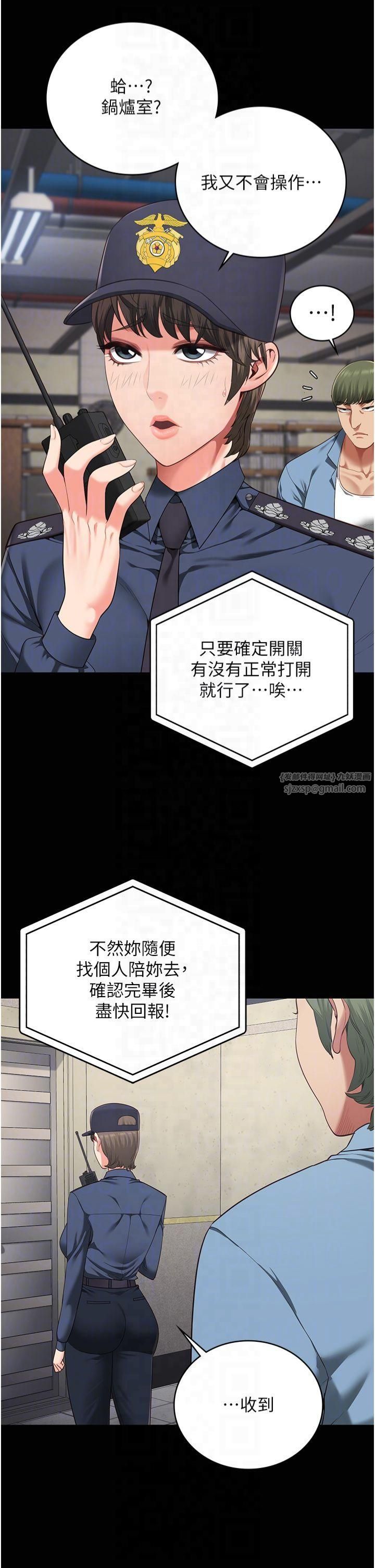 监狱女囚第83話-給我大雞雞!!