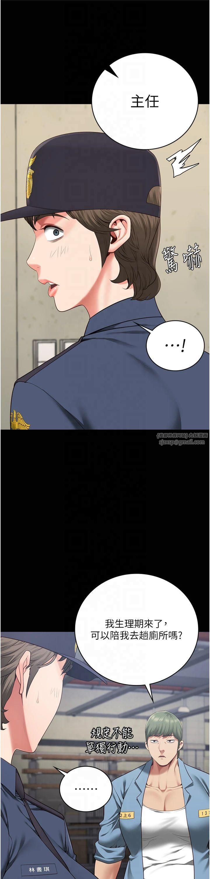 监狱女囚第83話-給我大雞雞!!